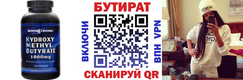 БУТИРАТ BDO  Ядрин 