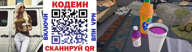 Codein напиток Lean (лин)  продажа наркотиков  Ядрин 