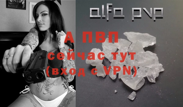 альфа пвп VHQ Куйбышев
