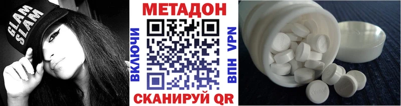 Метадон methadone KRAKEN зеркало это наркотические препараты Ядрин