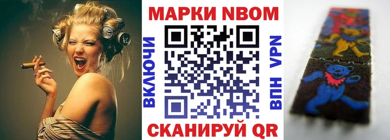 Марки N-bome 1,5мг  Ядрин 